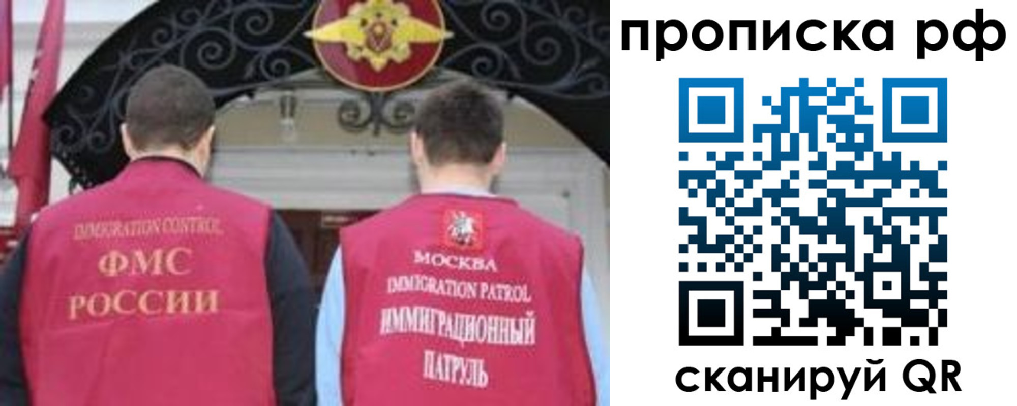 пропишу в квартире в Мытищах