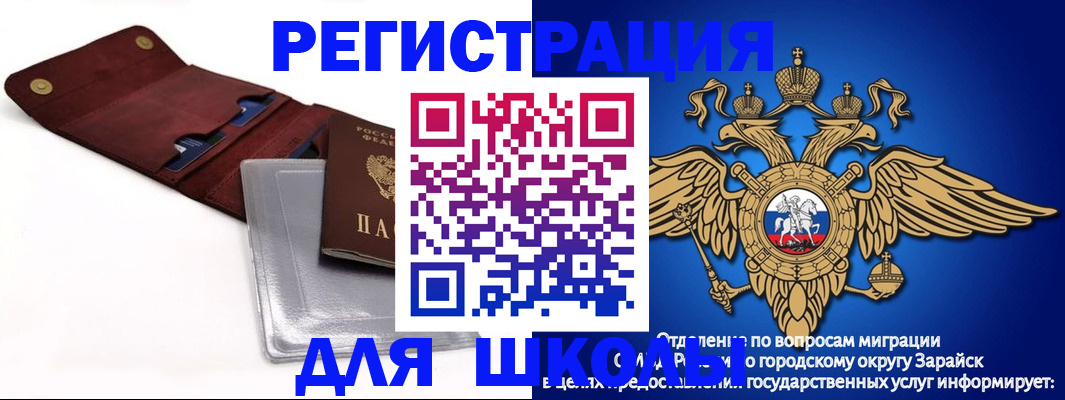временная прописка в Мытищах