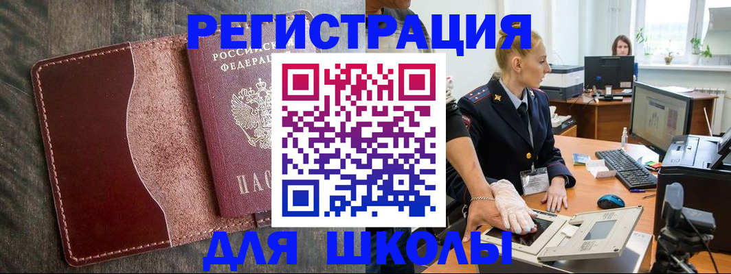 прописка гарантия в Мытищах