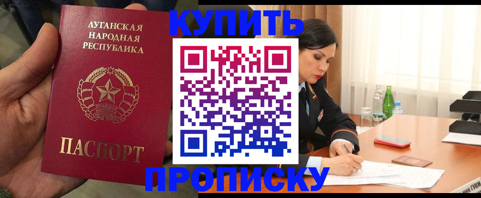 временная регистрация недорого в Мытищах