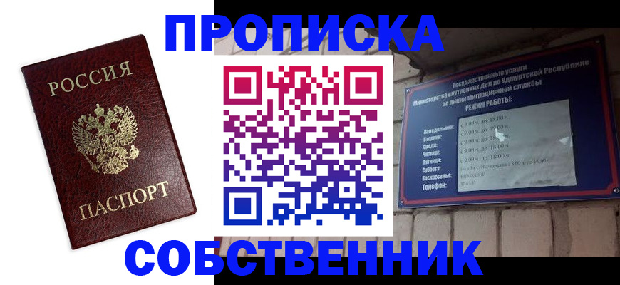 временная регистрация поиск в Мытищах